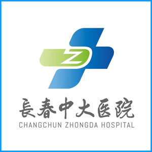 黄山市|长春中大医院