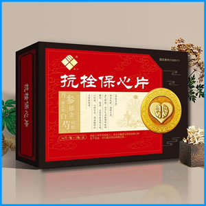 黄山市|抗栓保心片 国药准字