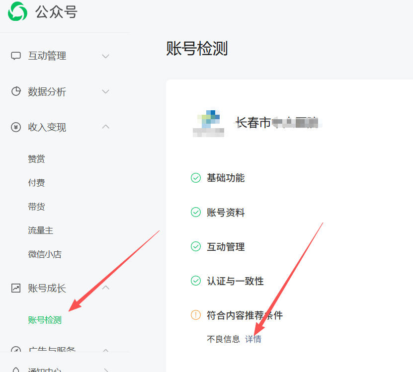 黄山市|公众号这3种引流不给你推荐