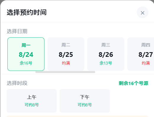 黄山市|九层天医院预约挂号小程序系统源码